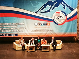 Всероссийский молодежный профсоюзный форум «Стратегический резерв 2016» Всероссийский молодежный профсоюзный форум «Стратегический резерв 2016»